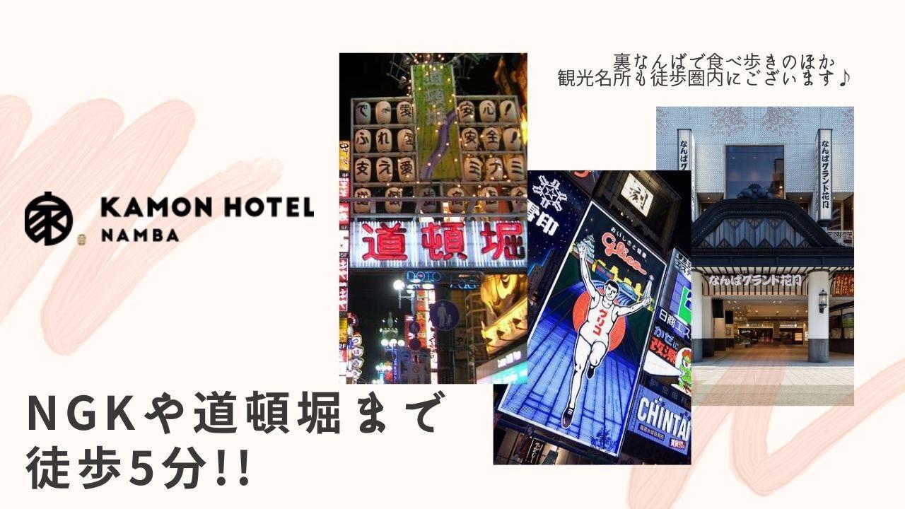 Kamon Hotel Namba Osaka Zewnętrze zdjęcie